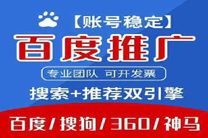 360信息流广告与内容营销的完美结合